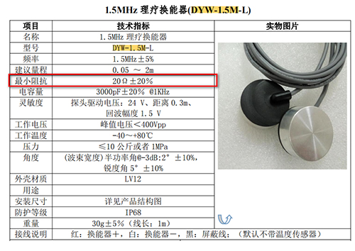 超聲波理療換能器