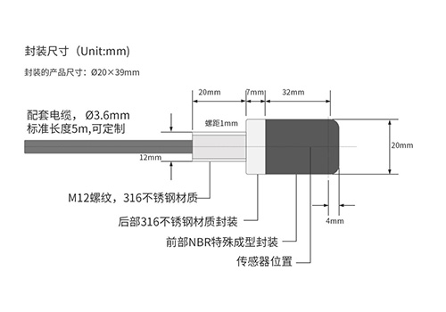 鋁水泄漏傳感器